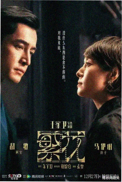 罗布剧场版角色特辑封面图